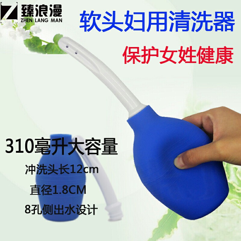 妇科冲洗器私处清洗器洁阴器非一次性冲洗器妇洗洁阴器灌洗器
