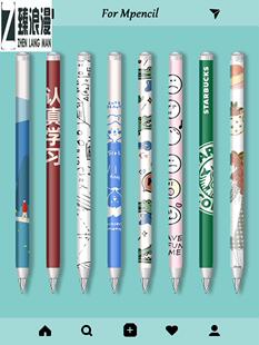 臻浪漫适用于华为笔pencil二代保护套适用mpencil2贴纸matepad11手写笔2代保护贴膜matepadpro平板mpencil第