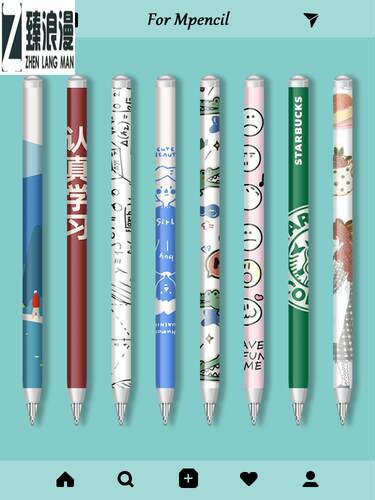 臻浪漫适用于华为笔pencil二代保护套适用mpencil2贴纸matepad11手写笔2代保护贴膜matepadpro平板mpencil第