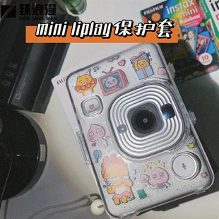 适用于mini LiPlay透明壳 拍立得保护套 liplay相机包 钢化膜