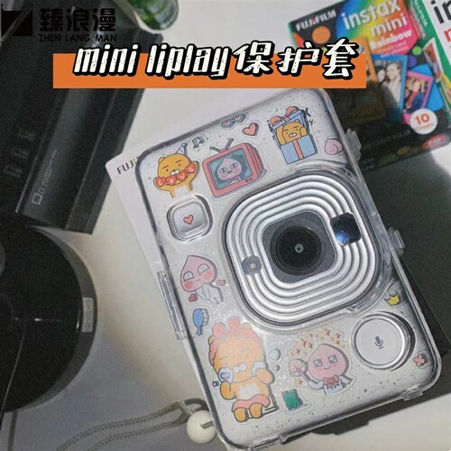 适用于mini LiPlay透明壳 拍立得保护套 liplay相机包 钢化膜