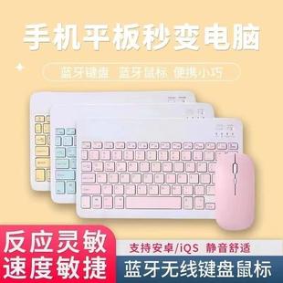 蓝牙键盘平板专用无线蓝牙键盘可充电ipad平板安卓手机通用外接
