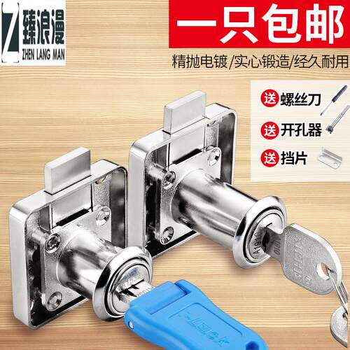 铁柜门锁桶老式办公室抽