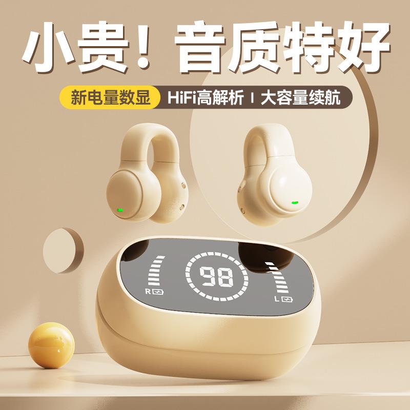 监牙耳机骑车专用耳机篮芽耳机新款无线蓝牙耳机M47不入耳HIFI夹