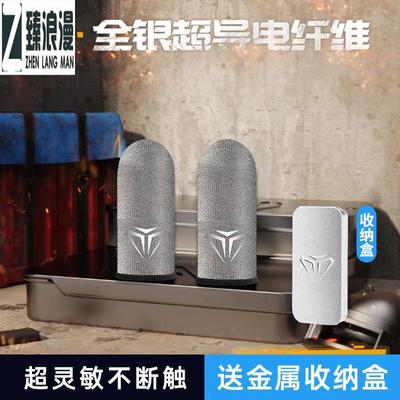 臻浪漫电竞级游戏手套超