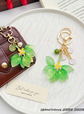 柚叶清欢森系文艺风柚子叶钥匙扣可定制创意礼物情侣学生包包挂件