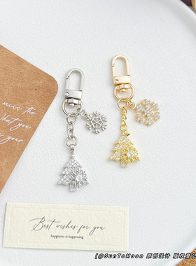 创意可旋转雪花圣诞树钥匙扣治愈系情侣闺蜜包包挂件配饰节日礼品
