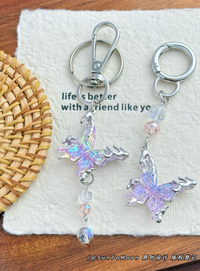 ins风简约亮闪蝴蝶创意钥匙扣女生闺蜜包包挂件小饰品拉链扣配饰