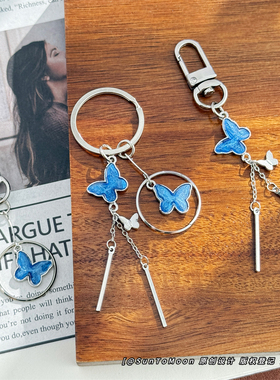 流苏超仙简约梦幻蓝蝴蝶钥匙扣精美女生闺蜜包包挂件拉链扣配饰