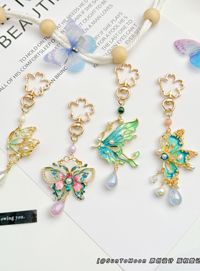 釉蓝沉梦新中式宫廷彩绘蝴蝶钥匙扣国风复古配饰学生闺蜜包包挂件