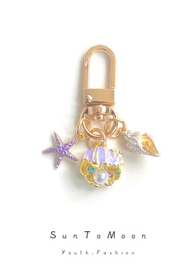 海洋珍珠贝壳海星海螺钥匙扣配饰简约迷你女生闺蜜包包挂件饰品