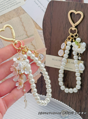 田园风白色花朵珍珠链钥匙扣创意定制字母diy饰品女生包包挂件