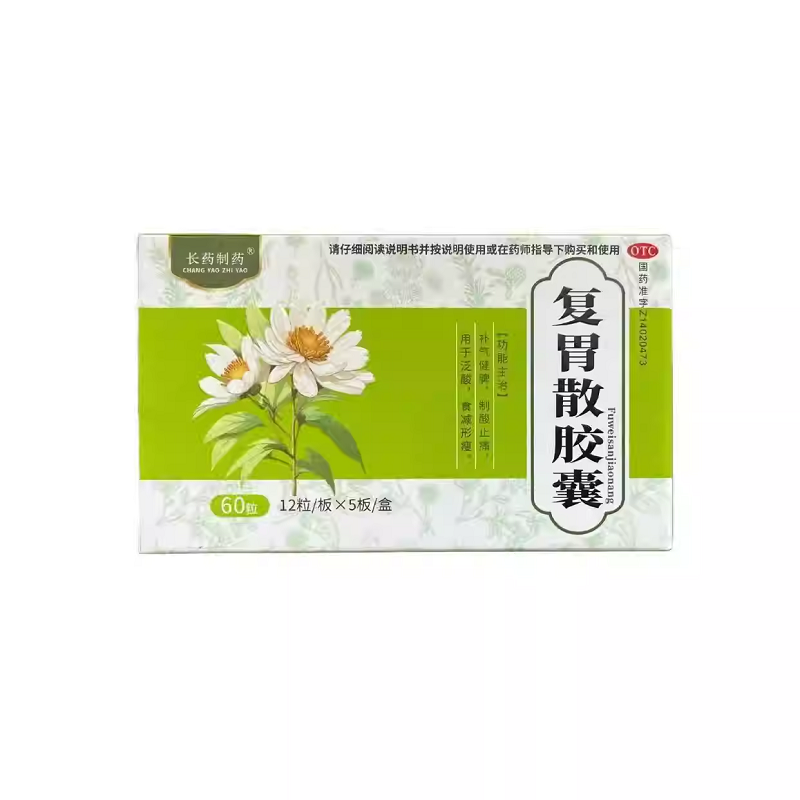 长药制药  复胃散胶囊 0.25g*60粒/盒补气健脾 制酸止痛