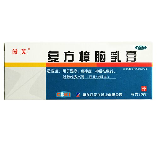 【愈芙】复方樟脑乳膏30g*1支/盒湿疹神经性皮炎过敏性皮炎皮炎烫伤