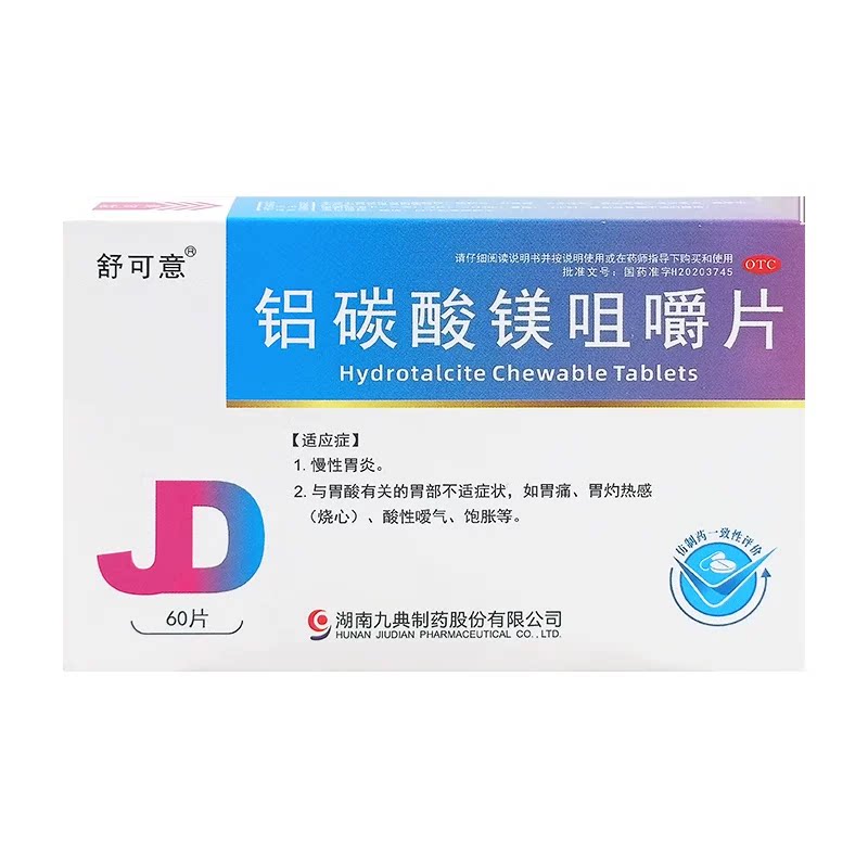 [舒可意]铝碳酸镁咀嚼片0.5g*60片/盒图片