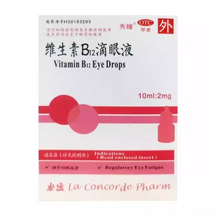 1瓶 秀瞳 10ml 0.02% 盒 维生素B12滴眼液