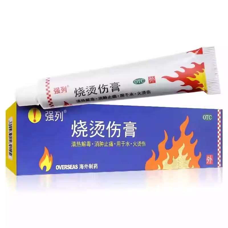 强列 烧烫伤膏 20g*1支/盒 清热解毒 消肿止痛 长春海外制药