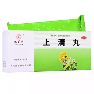 包邮】九芝堂上清丸9g*10丸/盒清热散风解毒通便牙龈肿痛大便秘结