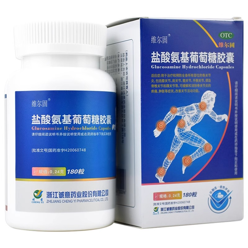 【维尔固】盐酸氨基葡萄糖胶囊0.24g*180粒*1瓶/盒