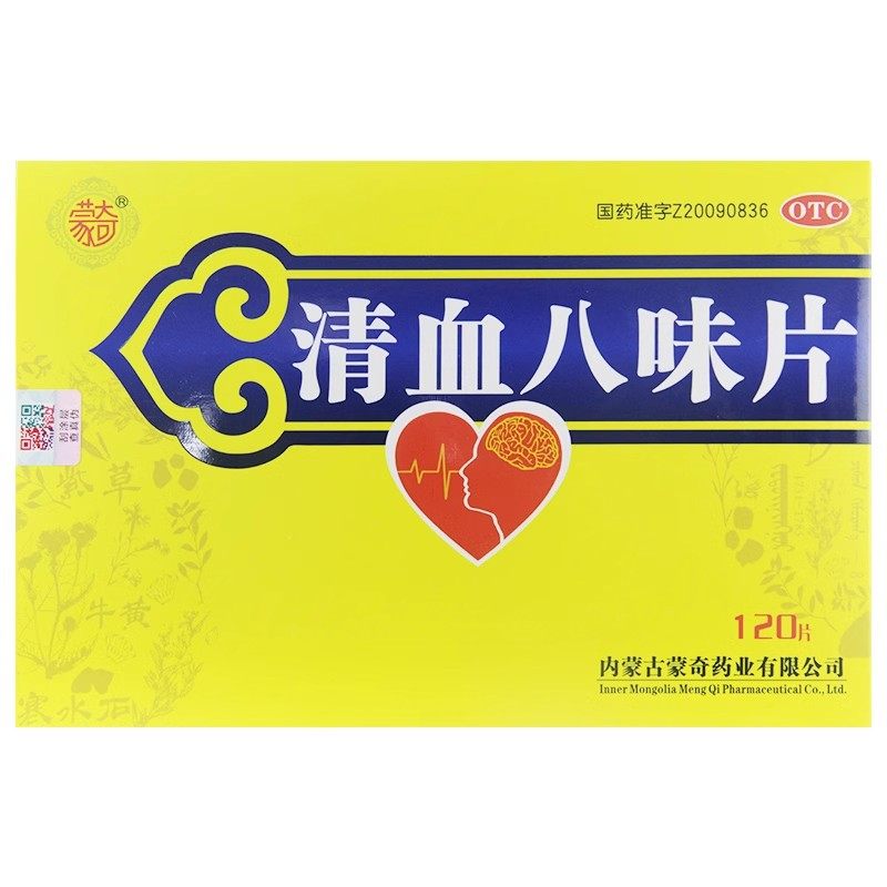 蒙奇 清血八味片 0.5g*120片/盒 用于血热头痛口渴目赤中暑,OTC药品/国际医药,解热镇痛,淘宝优惠券,粉丝福利购,淘宝优惠卷