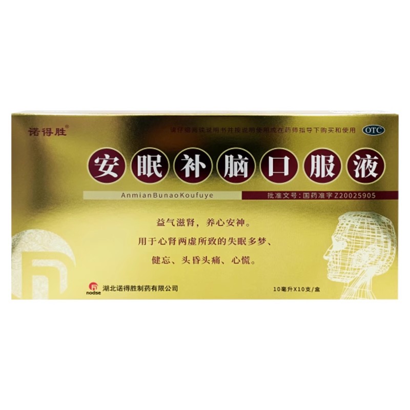 【舒静康】安眠补脑口服液10ml*10支/盒