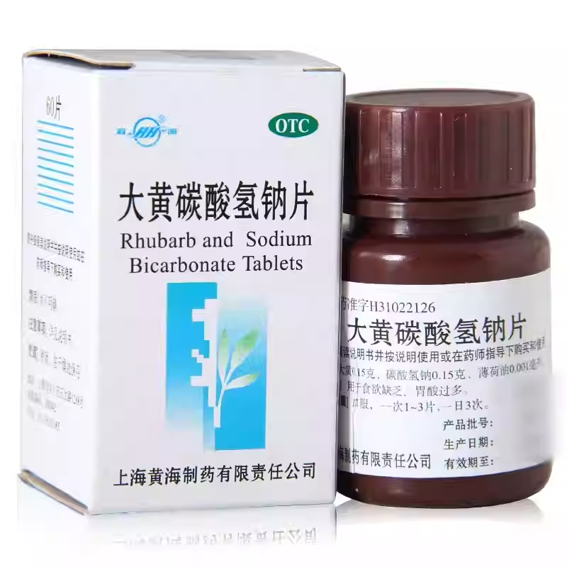 双海 大黄碳酸氢钠片 60片*1瓶/盒 食欲缺乏 胃酸过多