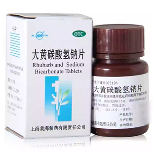 双海 大黄碳酸氢钠片 60片*1瓶/盒 食欲缺乏 胃酸过多