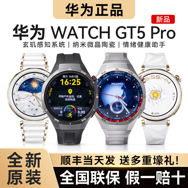 Huawei WATCH GT5Pro smart phone Watch спортивные часы высокого класса Huawei WATCH gt5 upgrade новые аутентичные Изображение 1