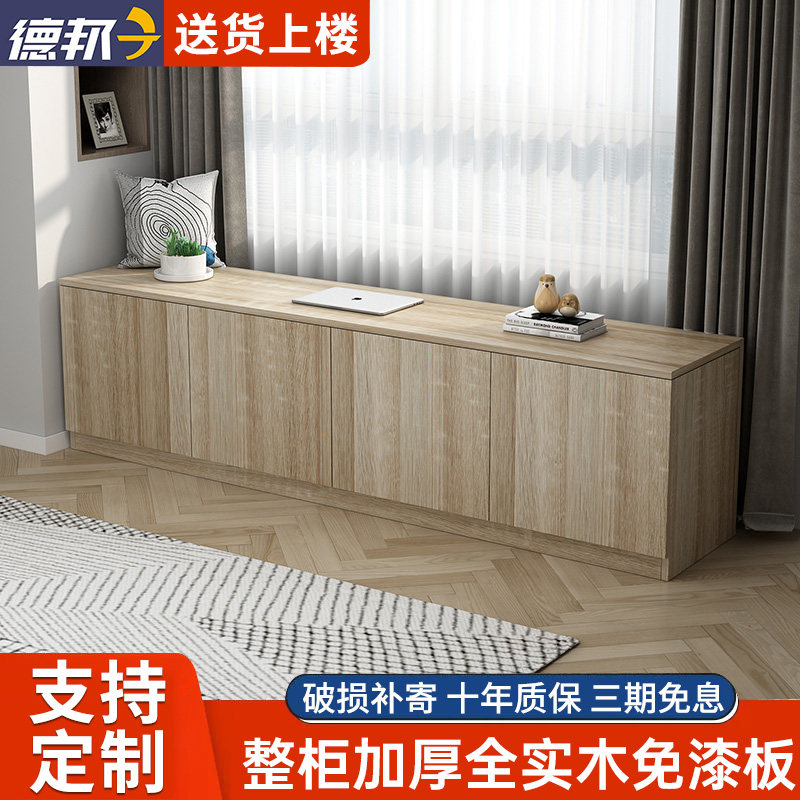 加厚阳台客厅收纳柜飘窗柜收纳柜杂物柜矮柜卧室窗下柜子定制地柜