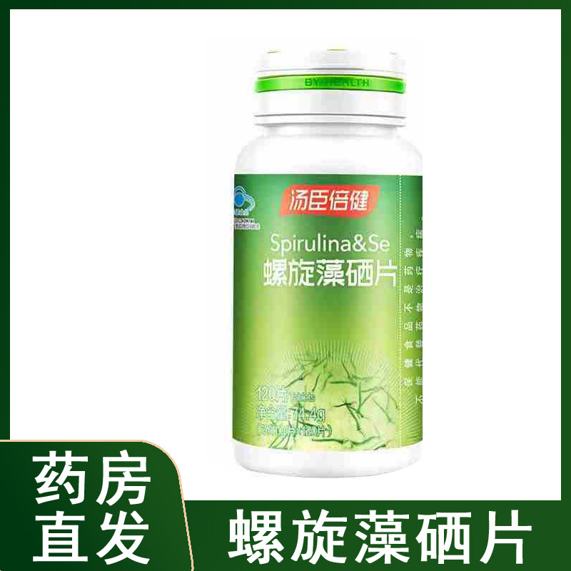 汤臣倍健螺旋藻硒片非胶囊食品提高增强免疫力正品官方旗舰店JF