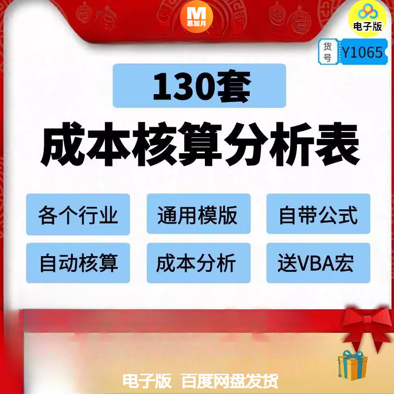 此商品为电子版资料，下单即发百度网盘