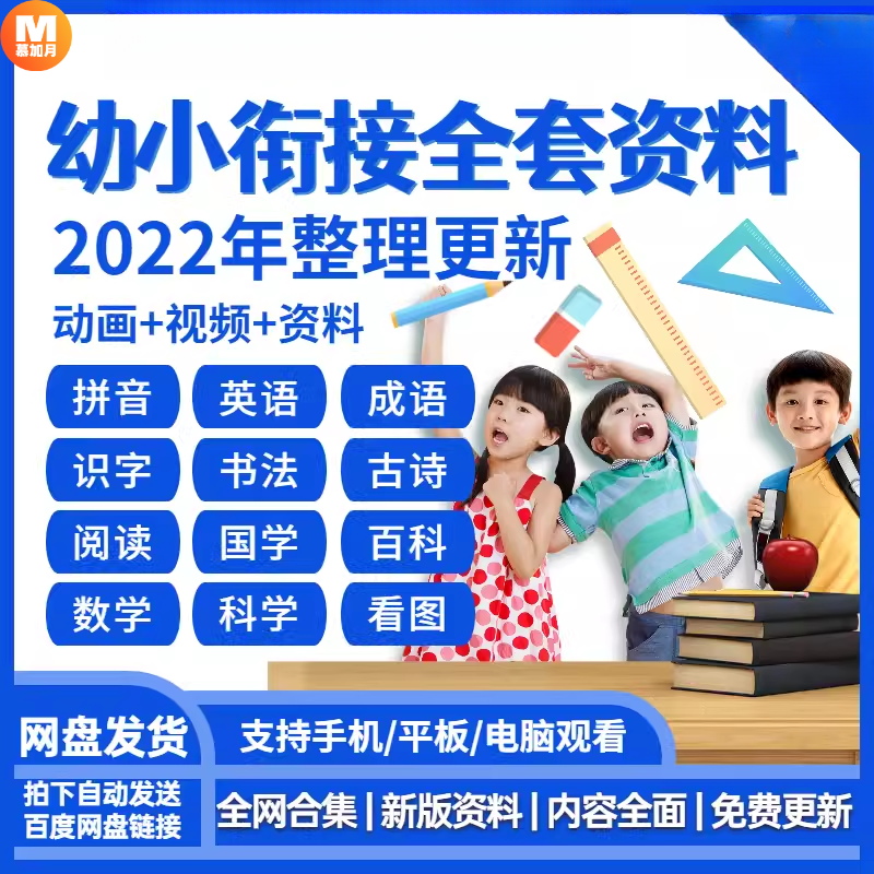 此商品为电子版资料，下单即发百度网盘