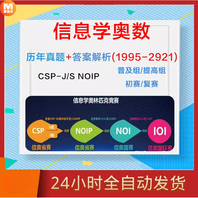 此商品为电子版资料，下单即发百度网盘