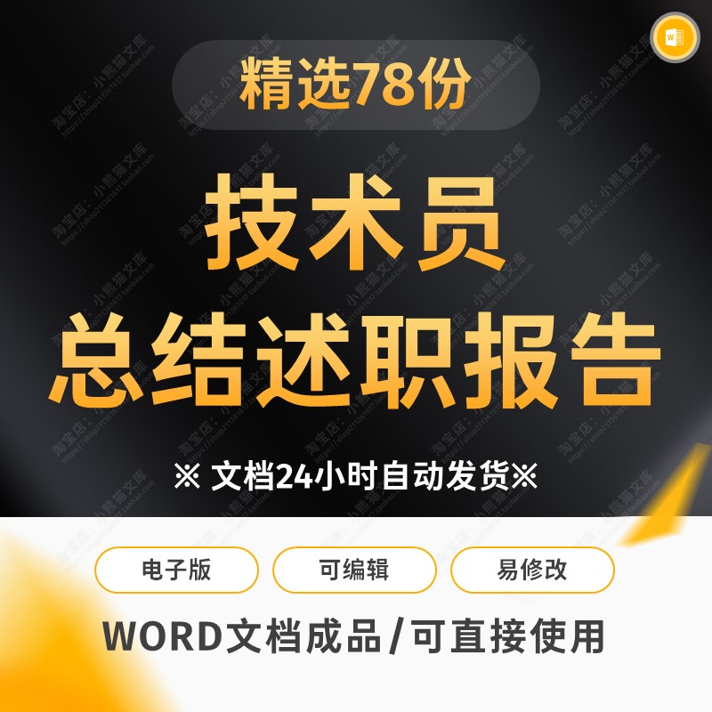 此商品为电子版资料，下单即发百度网盘