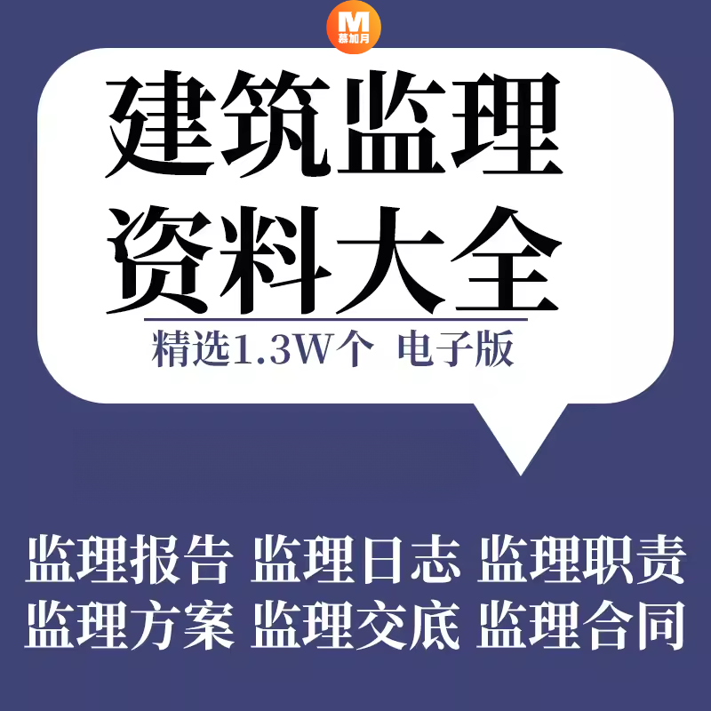 建筑监理资料大全土建市政公路工程施工投标方案验收实施日志表格