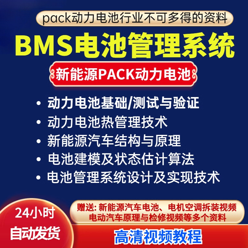 此商品为电子版资料，下单即发百度网盘