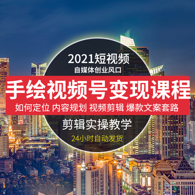 手绘视频动画中文竖屏书单短视频制作教程