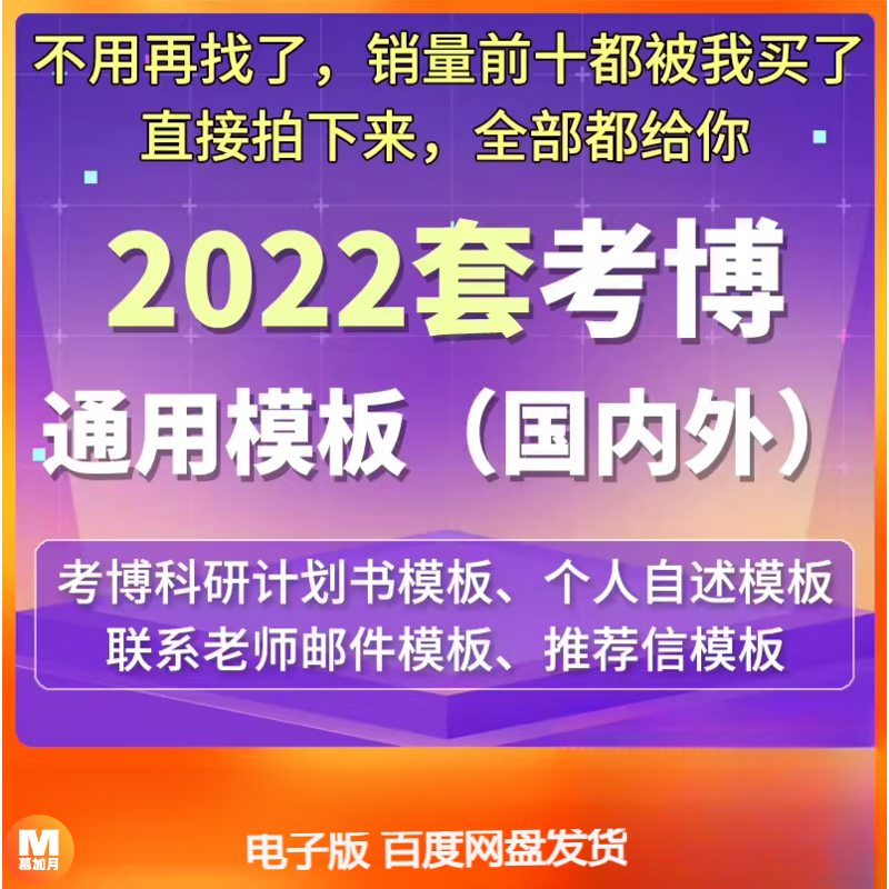 此商品为电子版资料，下单即发百度网盘