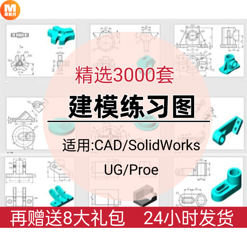 此商品为电子版资料，下单即发百度网盘