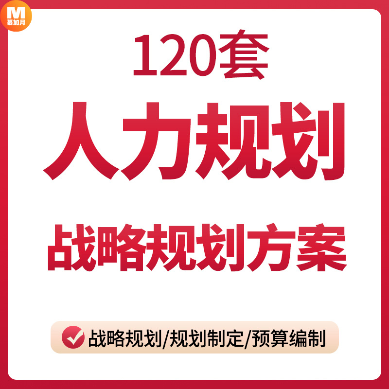 此商品为电子版资料，下单即发百度网盘