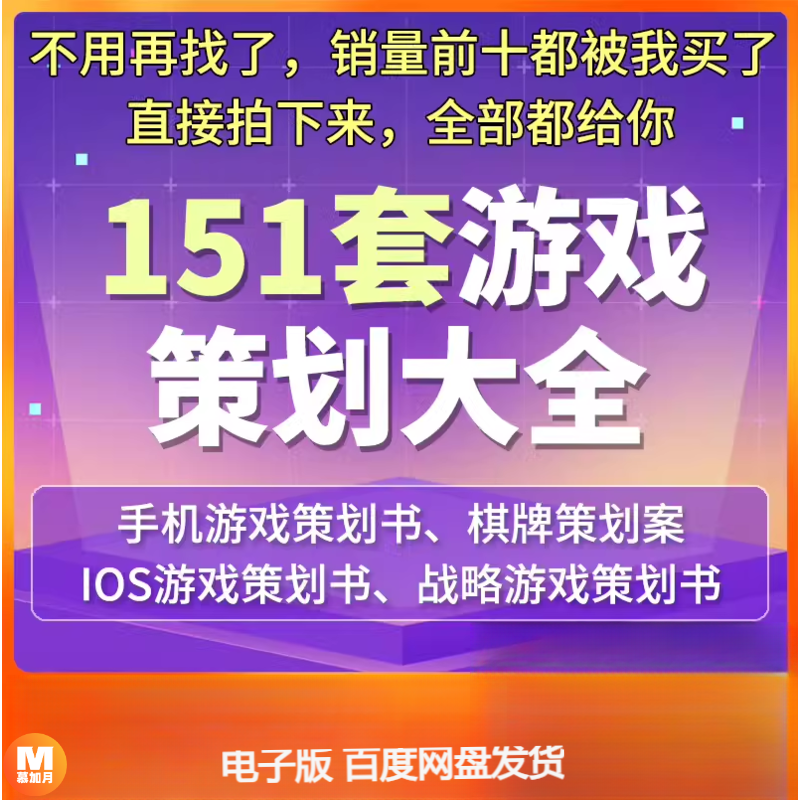此商品为电子版资料，下单即发百度网盘