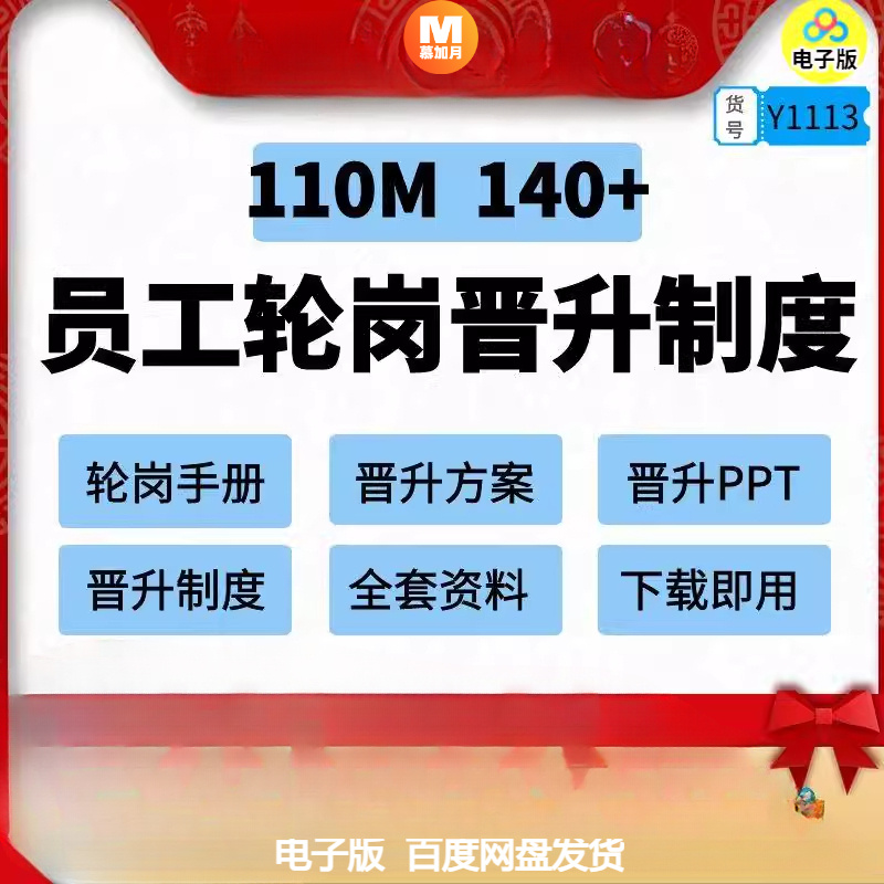 此商品为电子版资料，下单即发百度网盘