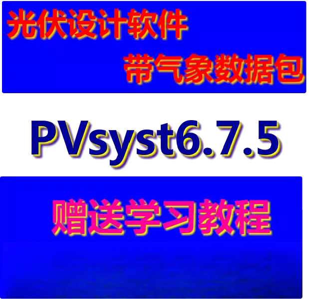 此商品为电子版资料，下单即发百度网盘