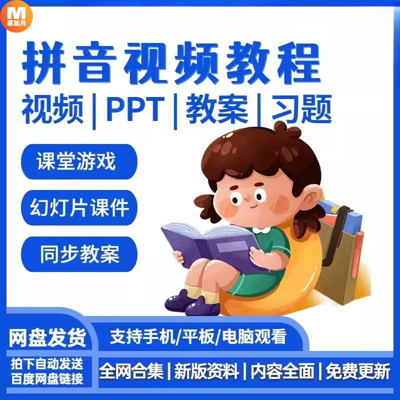 此商品为电子版资料，下单即发百度网盘