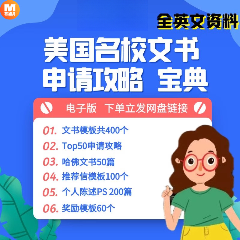 此商品为电子版资料，下单即发百度网盘