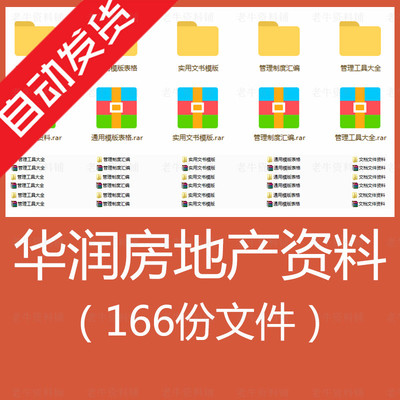 房地产公司商业综合体物业运营模式经营管理住宅营销案例产品线