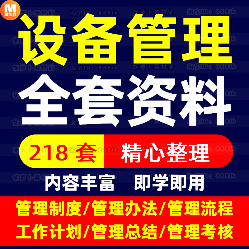 此商品为电子版资料，下单即发百度网盘