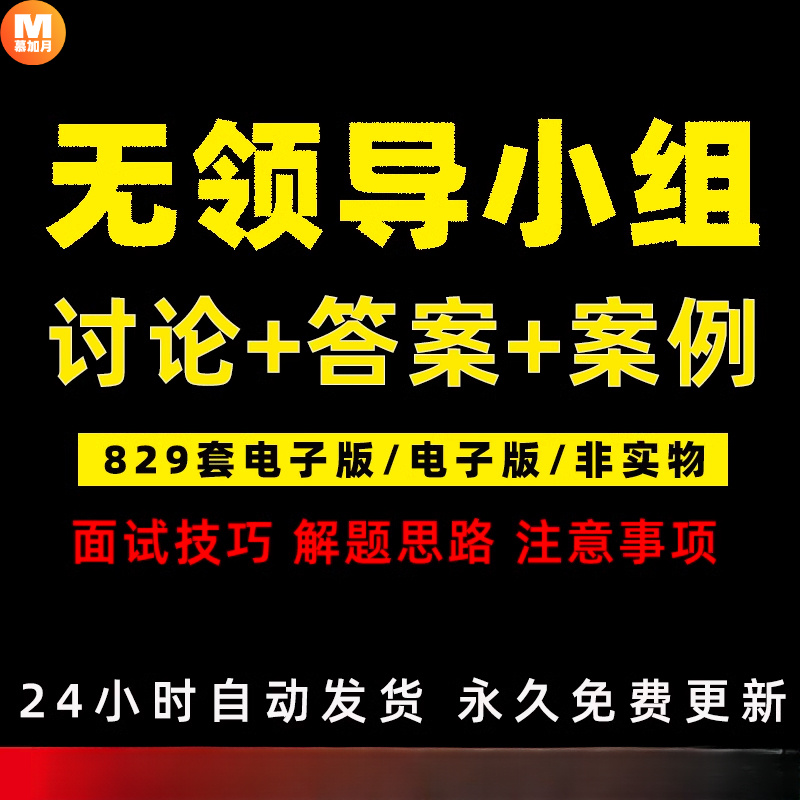 此商品为电子版资料，下单即发百度网盘