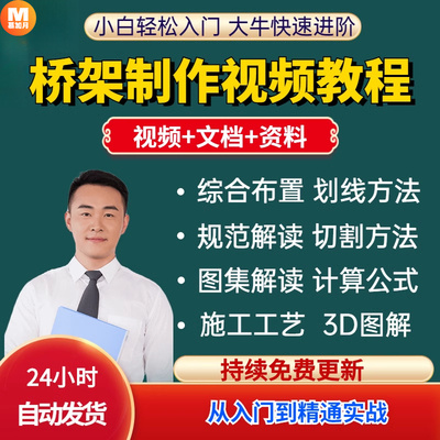 桥架制作教程书视频弯头与计算测量技术电缆金属画线切割电子版
