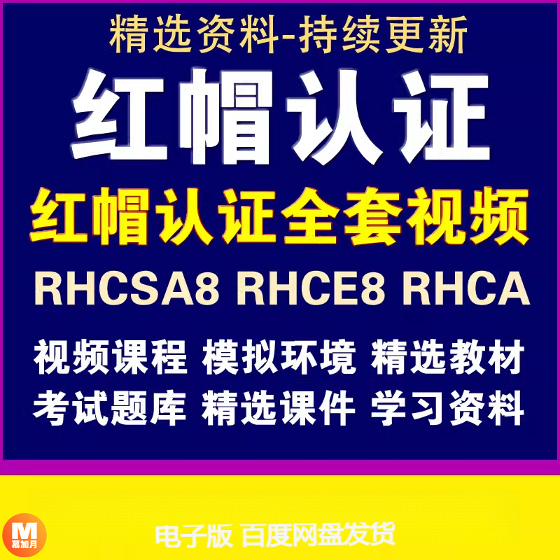 此商品为电子版资料，下单即发百度网盘